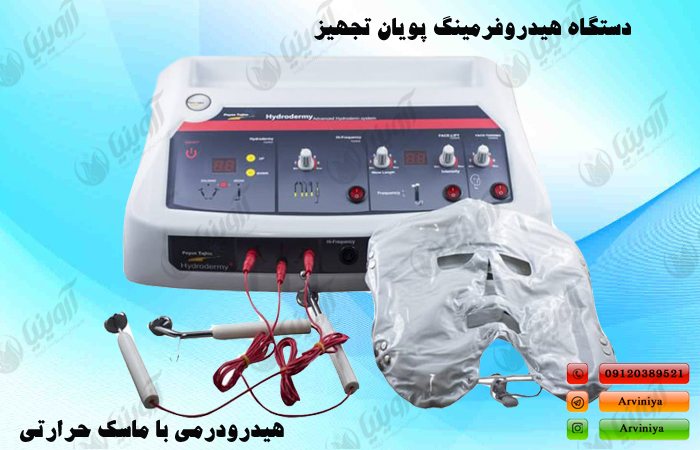 خرید دستگاه هیدروفرمینگ پویان تجهیز