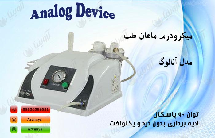 فروش انواع دستگاه های میکرودرم کلینیکی طب ماهان