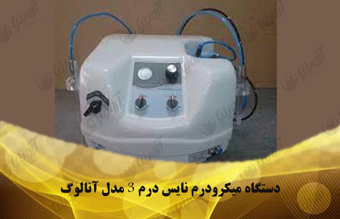 فروش دستگاه میکرودرم آنالوگ
