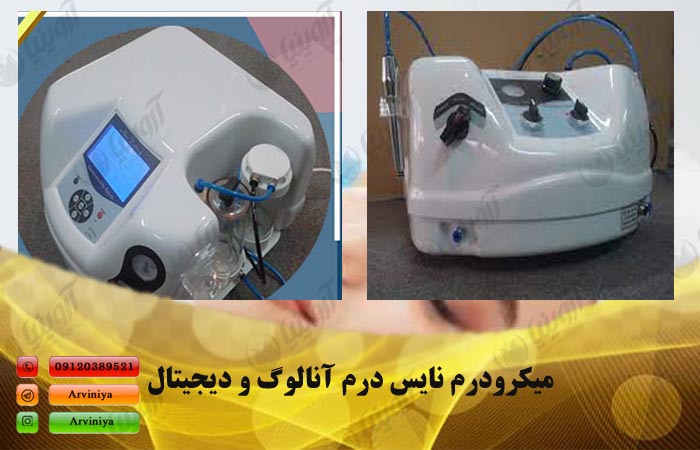 فروش دستگاه میکرودرم آنالوگ