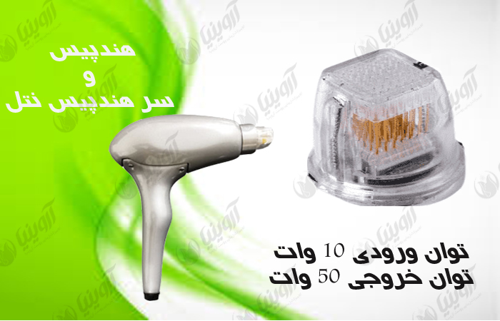 قیمت بهترین دستگاه لیزر آر اف فرکشنال