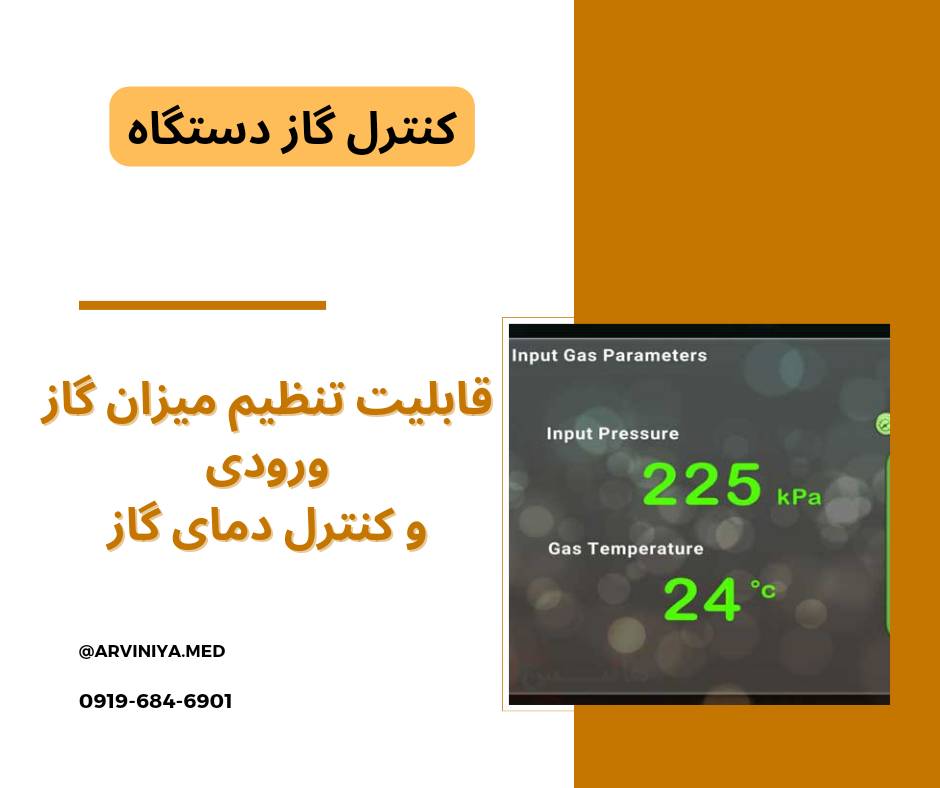 قیمت دستگاه کربوکسی تراپی واژینال