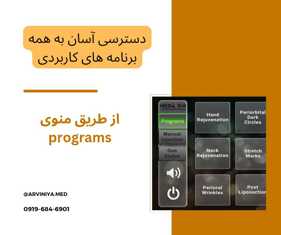 قیمت دستگاه کربوکسی تراپی واژینال