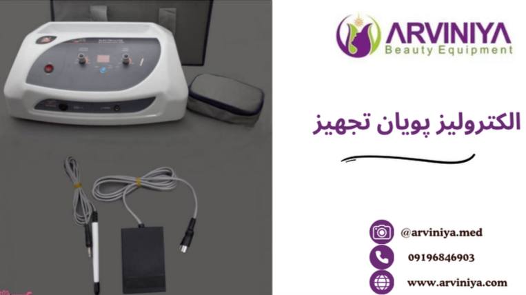 خرید دستگاه الکترولیز موها