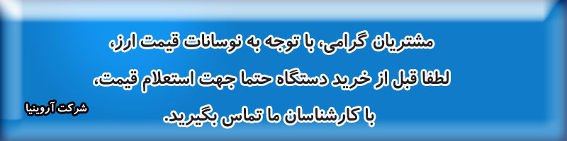 استعلام قیمت دستگاه کربوکسی تراپی مدایون