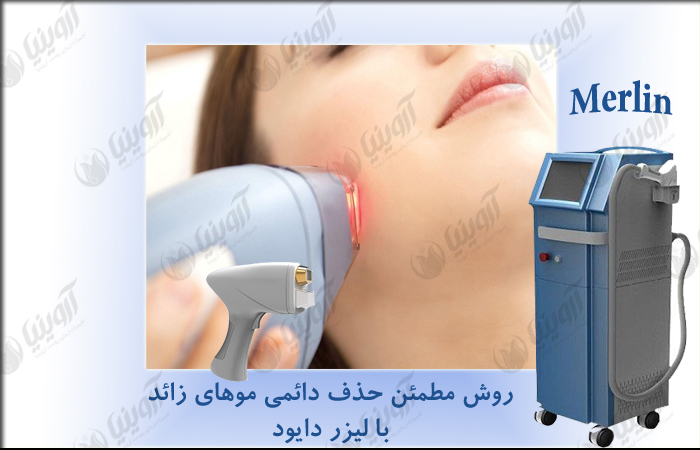 خرید دستگاه لیزردایود مرلین۱