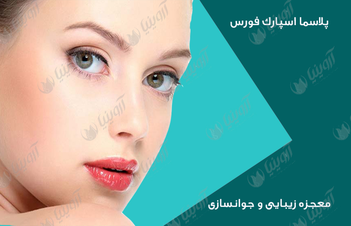 خرید دستگاه پلاسما اسپارک
