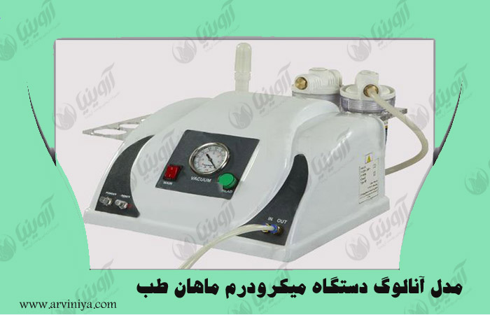 قیمت دستگاه میکرودرم ماهان