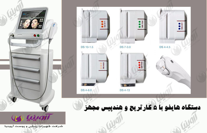 قیمت دستگاه هایفو اولترا
