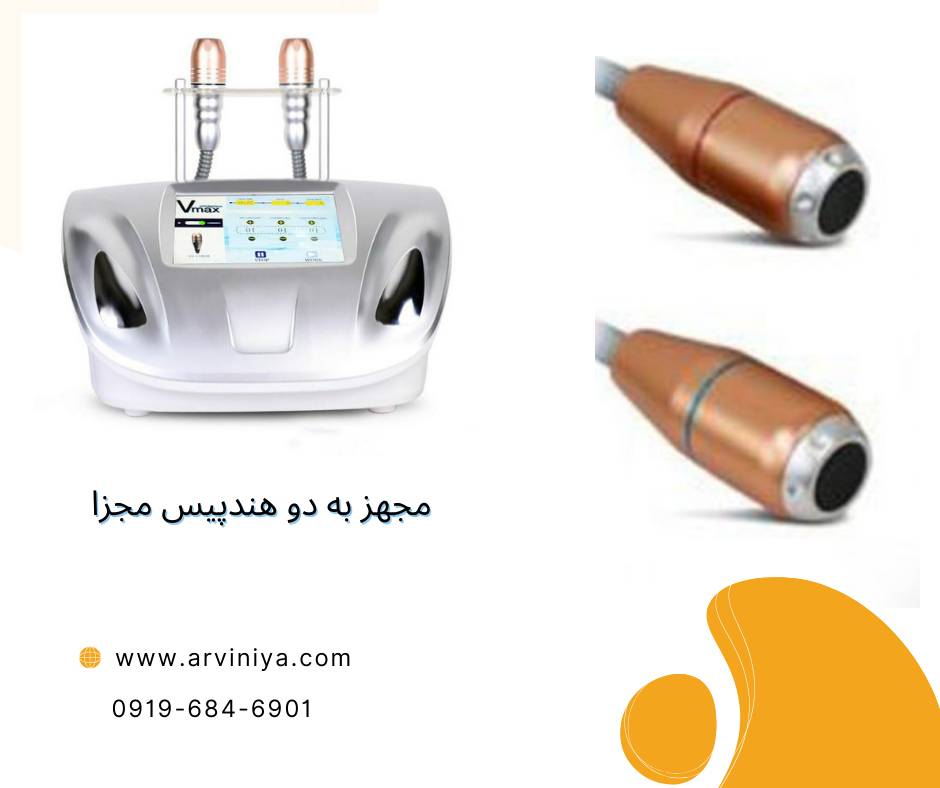 مرکز پخش دستگاه هایفو ویمکس
