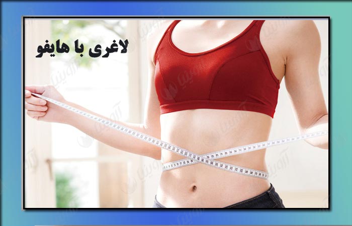 قیمت دستگاه هایفو لاغری