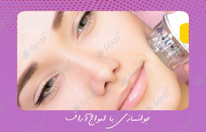 خرید دستگاه آر اف فرکشنال سوزنی