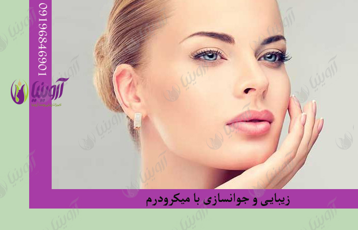 نمایندگی دستگاه میکرودرم استارمکس بیوتی