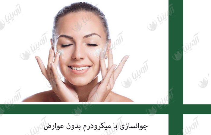 نمایندگی میکرودرم هاینس ( پویان تجهیز )