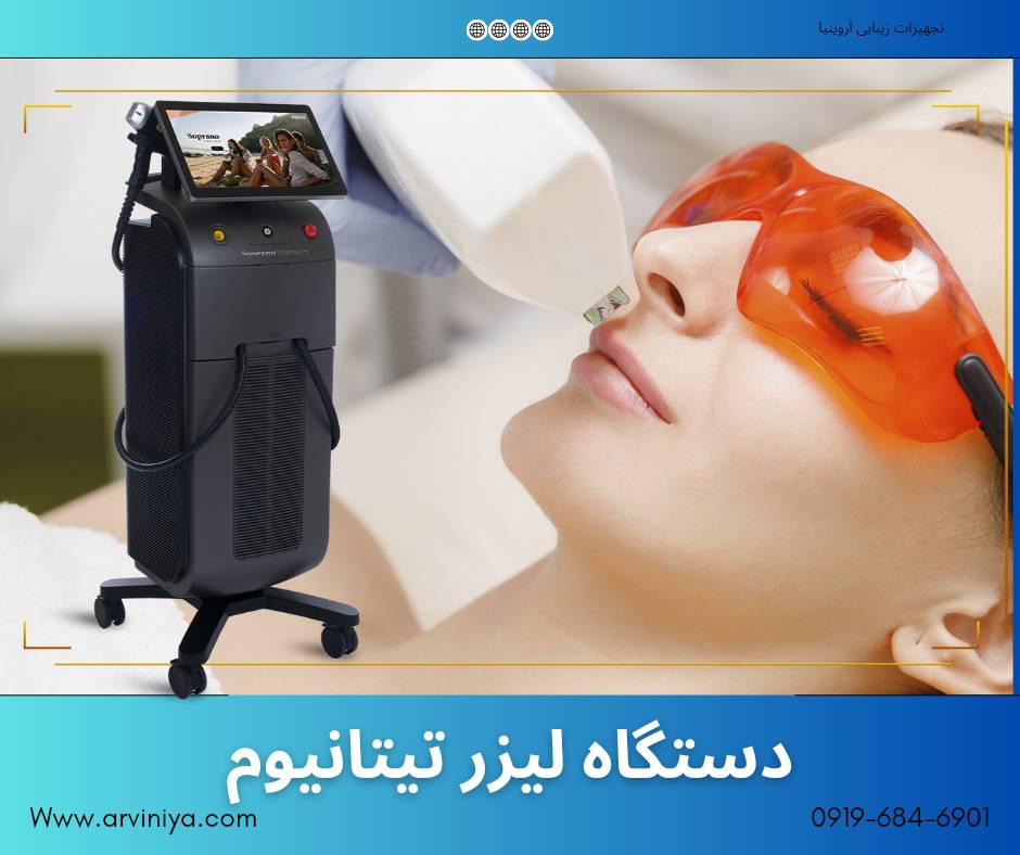 قیمت دستگاه لیزر تیتانیوم ۲۰۲۲