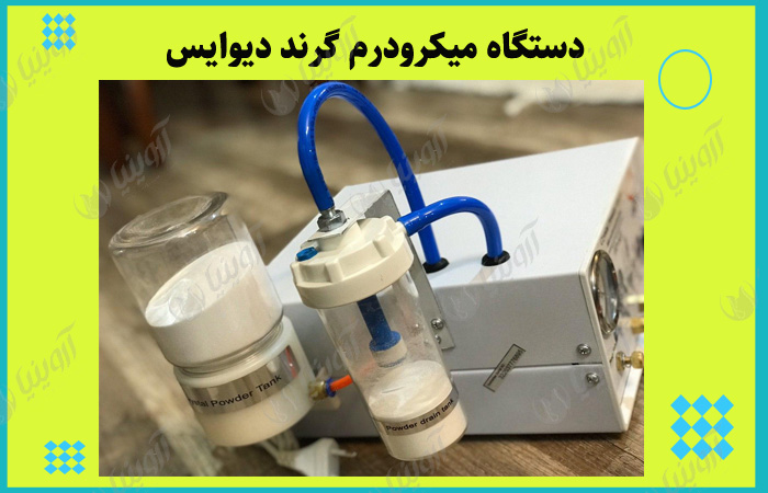 قیمت دستگاه میکرودرم الماسی