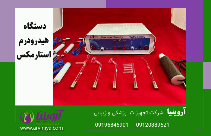 خرید بهترین محصولات برند استارمکس با قیمت عالی