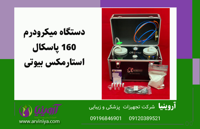 خرید بهترین محصولات برند استارمکس با قیمت عالی