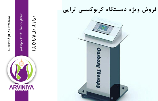 خرید و قیمت بهترین انواع کربوکسی