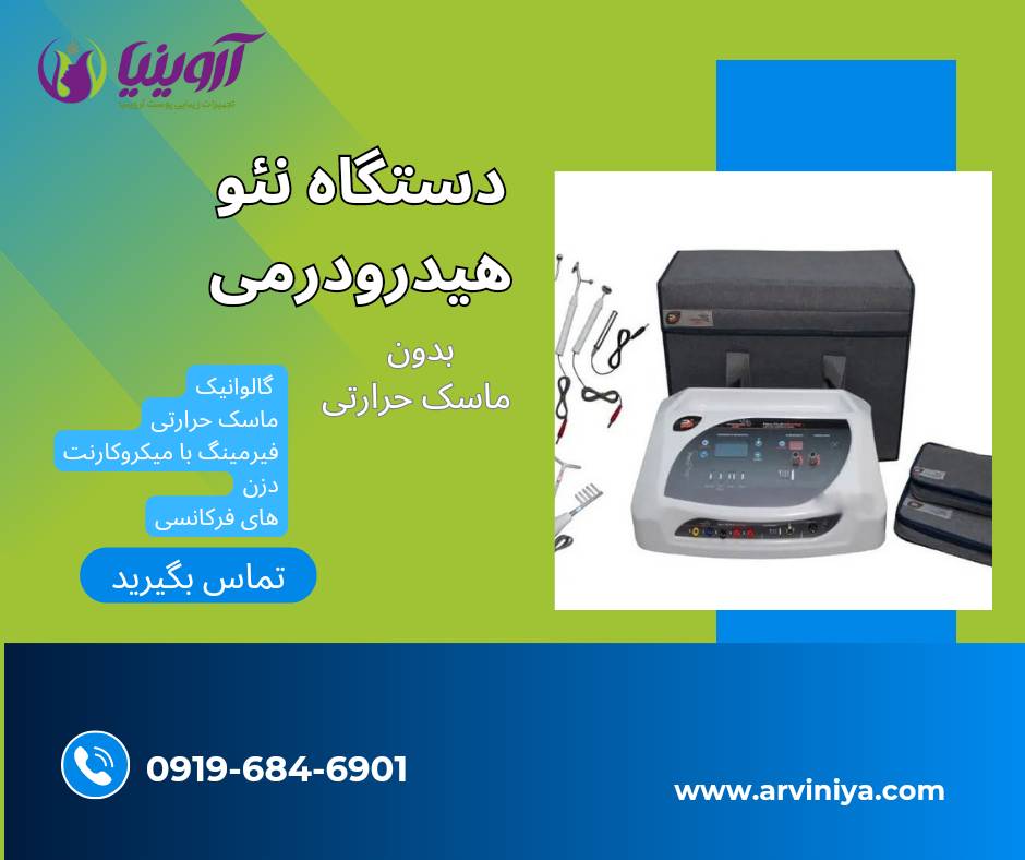 خرید و قیمت محصولات برند پویان تجهیز4
