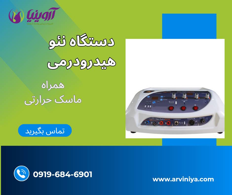 خرید و قیمت محصولات برند پویان تجهیز4
