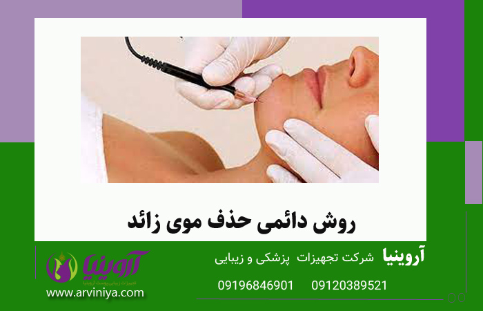 خرید پر فروش ترین انواع الکترولیز با بهترین قیمت