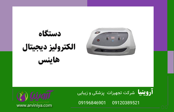 خرید پر فروش ترین انواع الکترولیز با بهترین قیمت