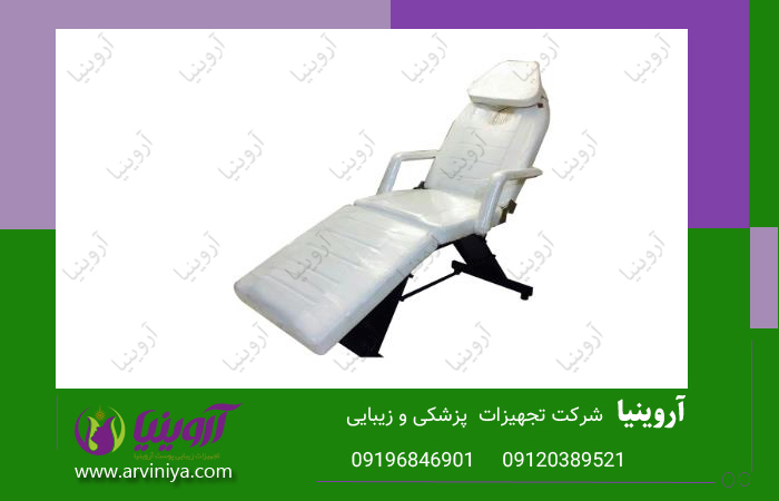 قیمت تخت مطب زیبایی
