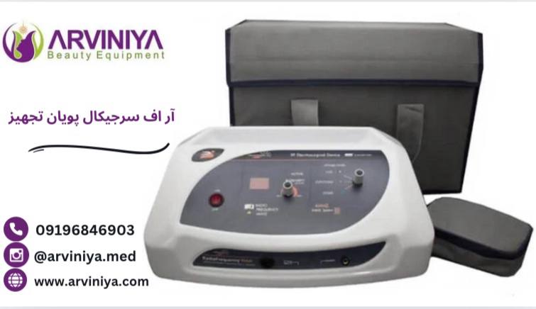 فروش دستگاه rf