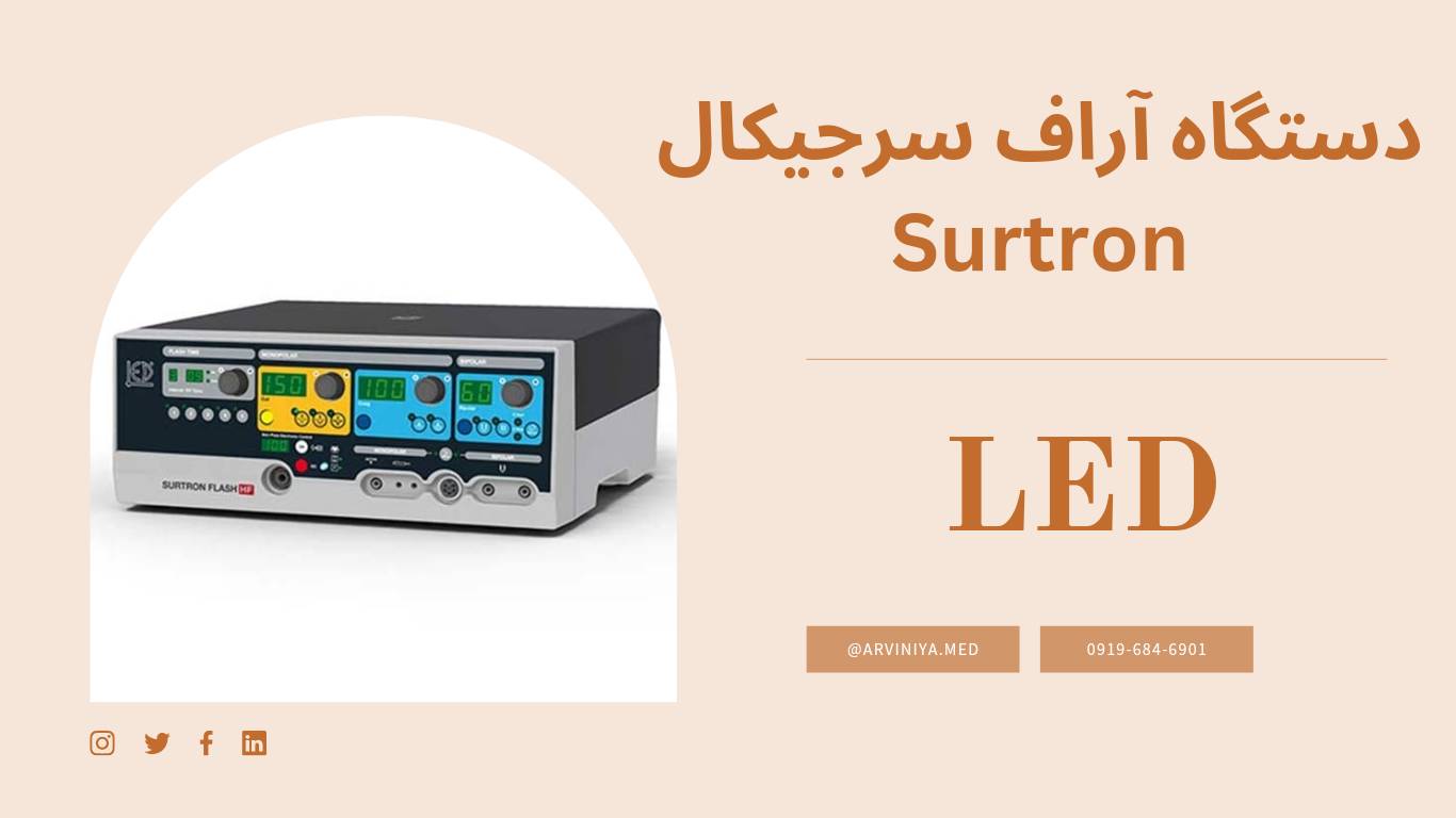 قیمت فروش دستگاه آر اف سرجیکال rf serjical