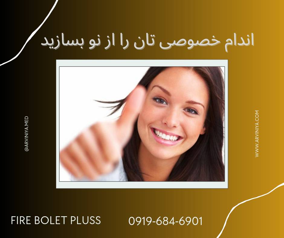 معرفی و مشخصات آراف و EMS واژینال مادام اکس