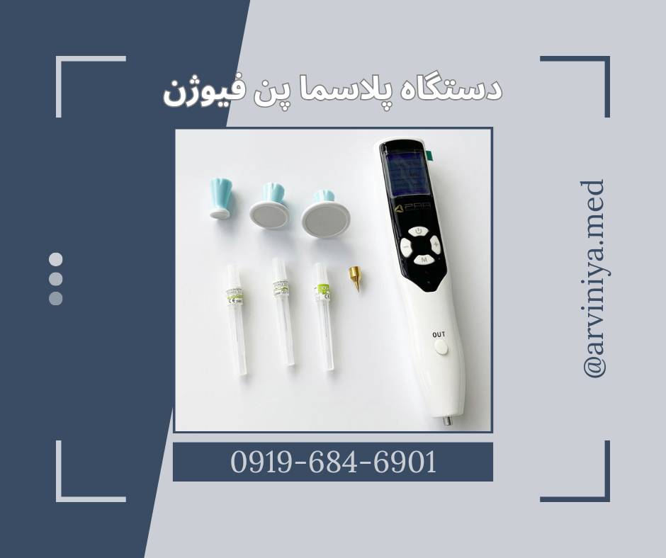 انواع دستگاه پلاسما جت برای خرید