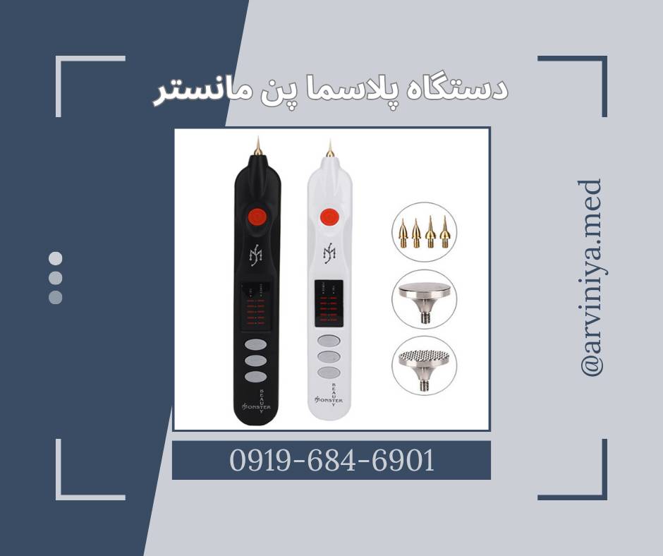 انواع دستگاه پلاسما جت برای خرید