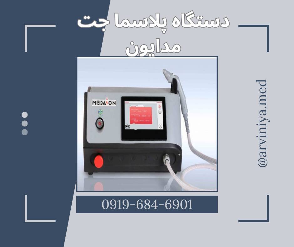 انواع دستگاه پلاسما جت برای خرید
