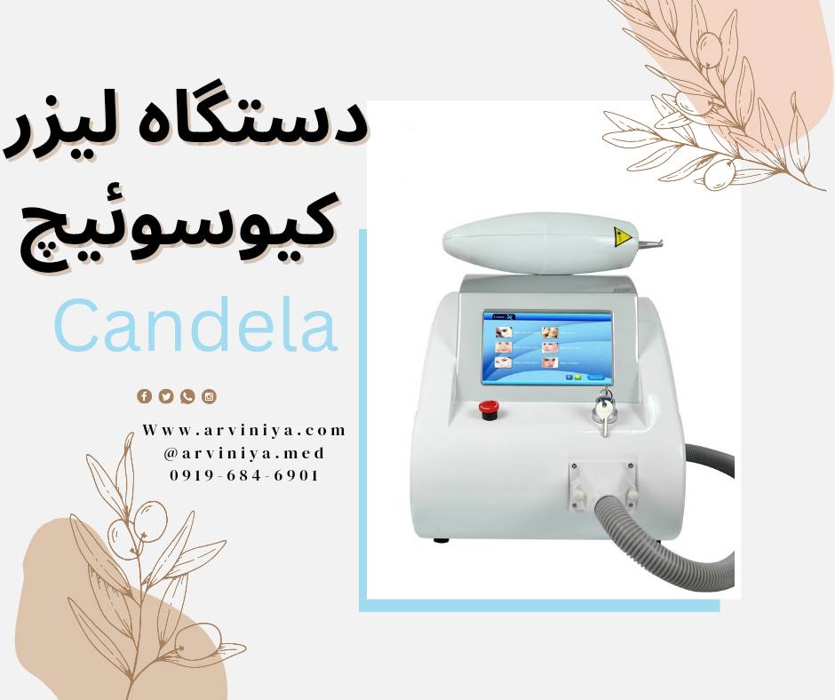 خرید بهترین دستگاه لیزر کیوسوئیچ