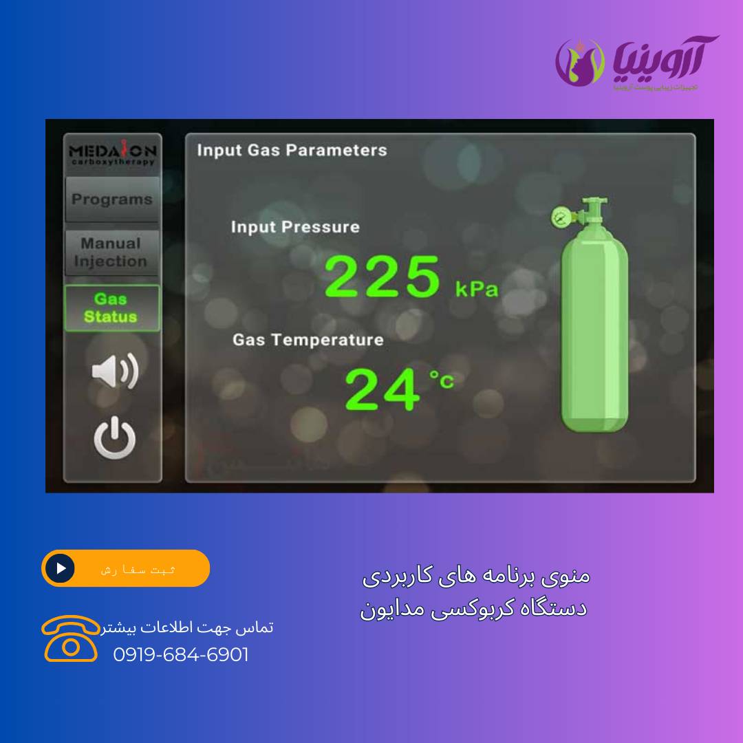 سایت فروش دستگاه کربوکسی تراپی