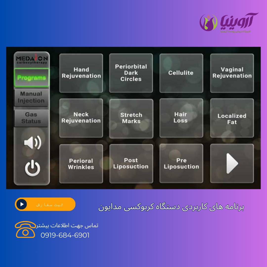 سایت فروش دستگاه کربوکسی تراپی
