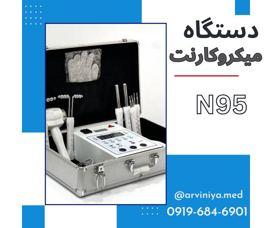 مشخصات قیمت و خرید دستگاه میکروکارنت