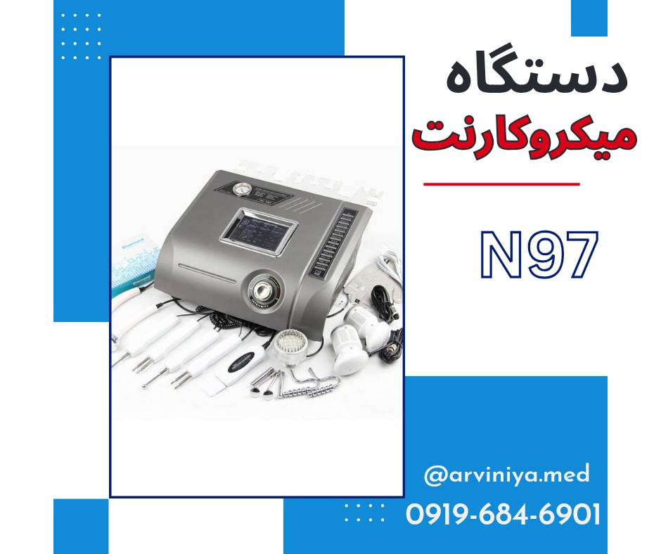 مشخصات قیمت و خرید دستگاه میکروکارنت