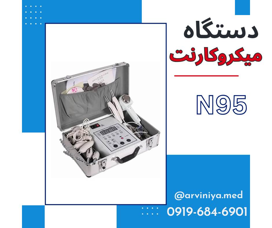 مشخصات قیمت و خرید دستگاه میکروکارنت