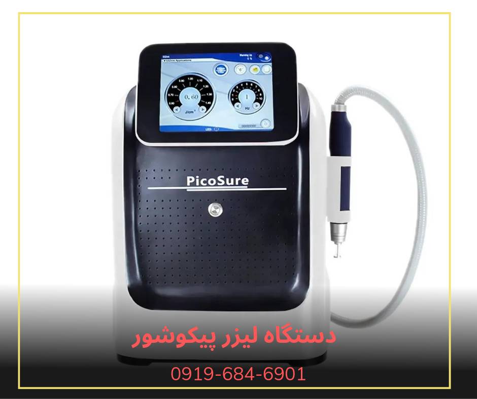 بهترین دستگاه لیزر حذف تاتو | دستگاه پیکوشور گرید A
