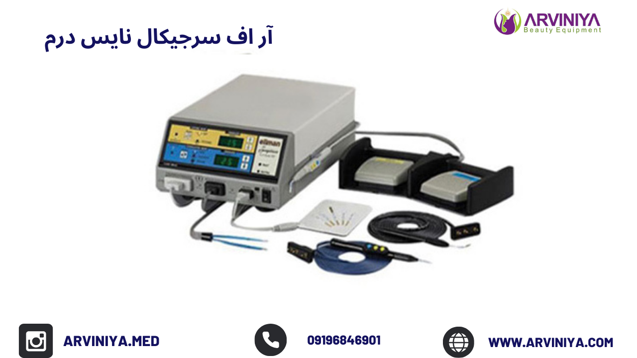 نمایندگی فروش دستگاه rf سرجیکال