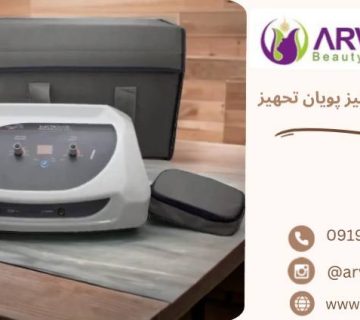 قیمت دستگاه الکترولیز پویان تجهیز