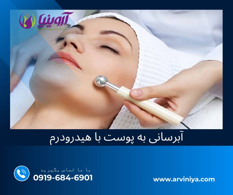 خرید دستگاه نئو هیدرودرمی با ماسک حرارتی + گالوانیک