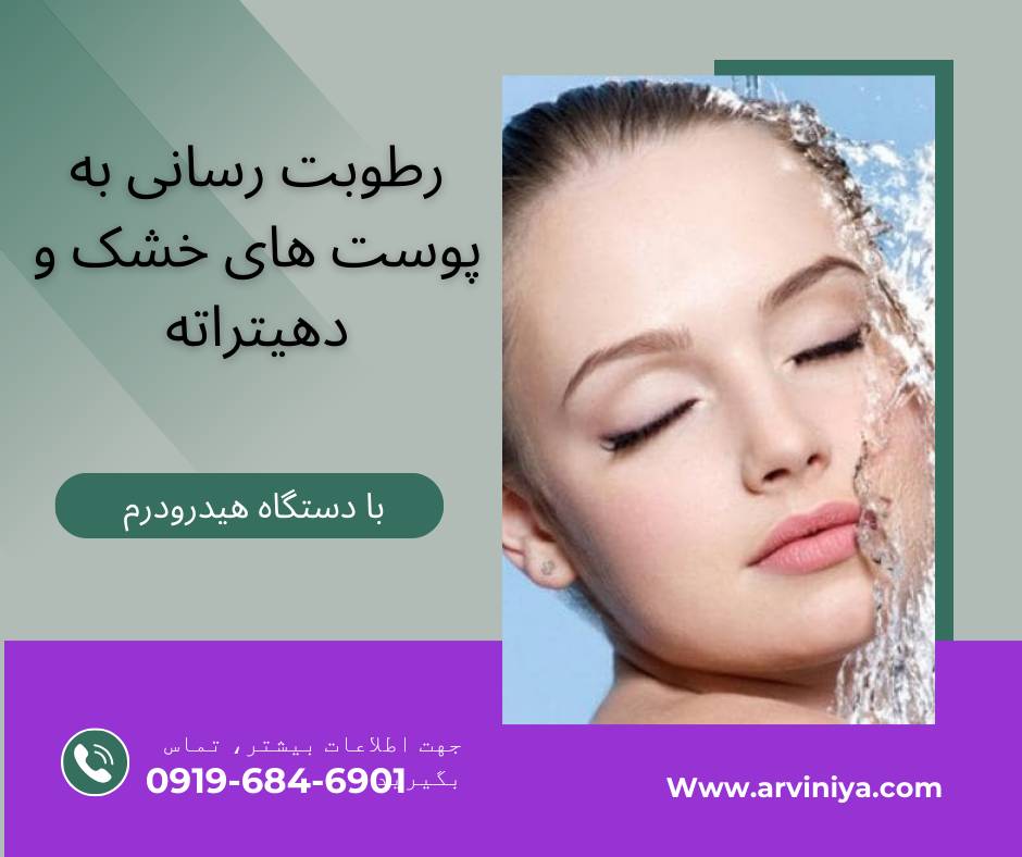 قیمت دستگاه هیدروفرمینگ پویان تجهیز