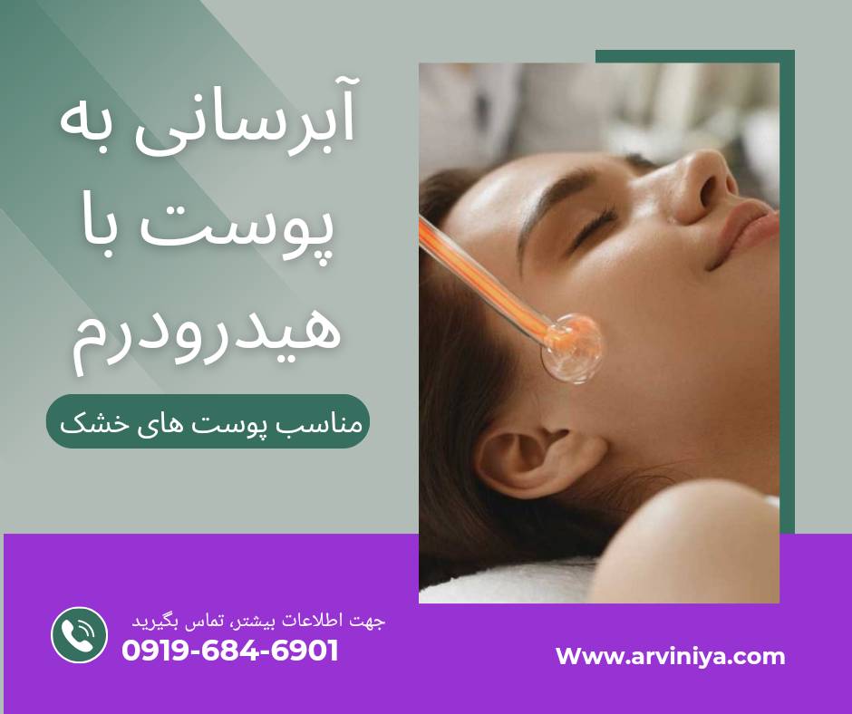 قیمت دستگاه هیدروفرمینگ پویان تجهیز