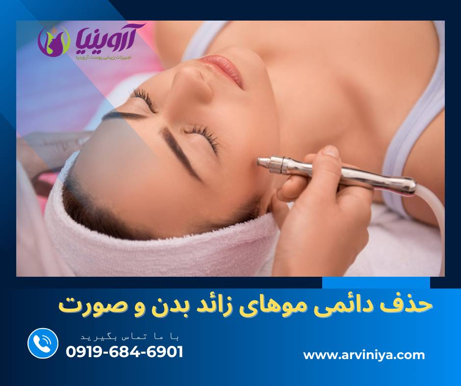 قیمت و خرید دستگاه الکترولیز دیجیتال موهای زائد