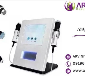 خرید دستگاه پلاژن