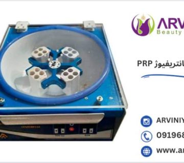 قیمت سانتریفیوژ یونیورسال