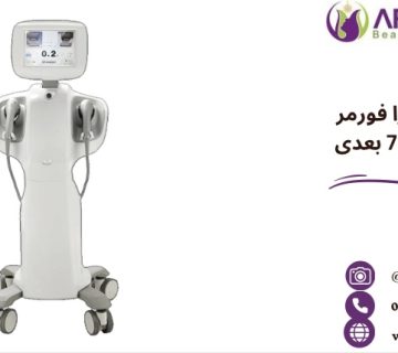 هایفو اولترا